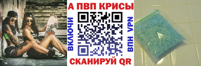 mega tor  Семикаракорск  A-PVP Соль 