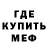 Метадон мёд Vova Shagvaliev