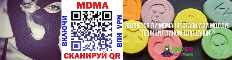 МДМА кристаллы наркотики Семикаракорск