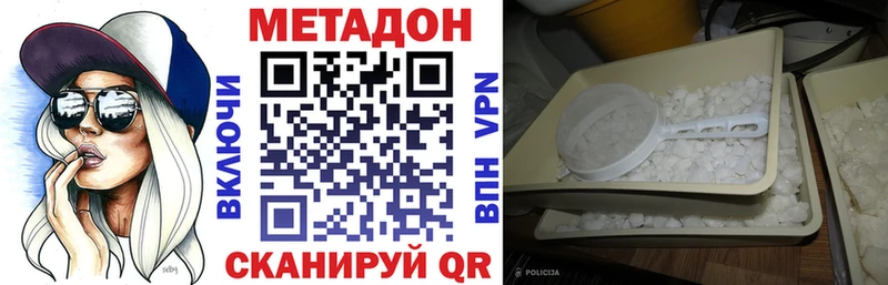 Метадон VHQ  Семикаракорск 